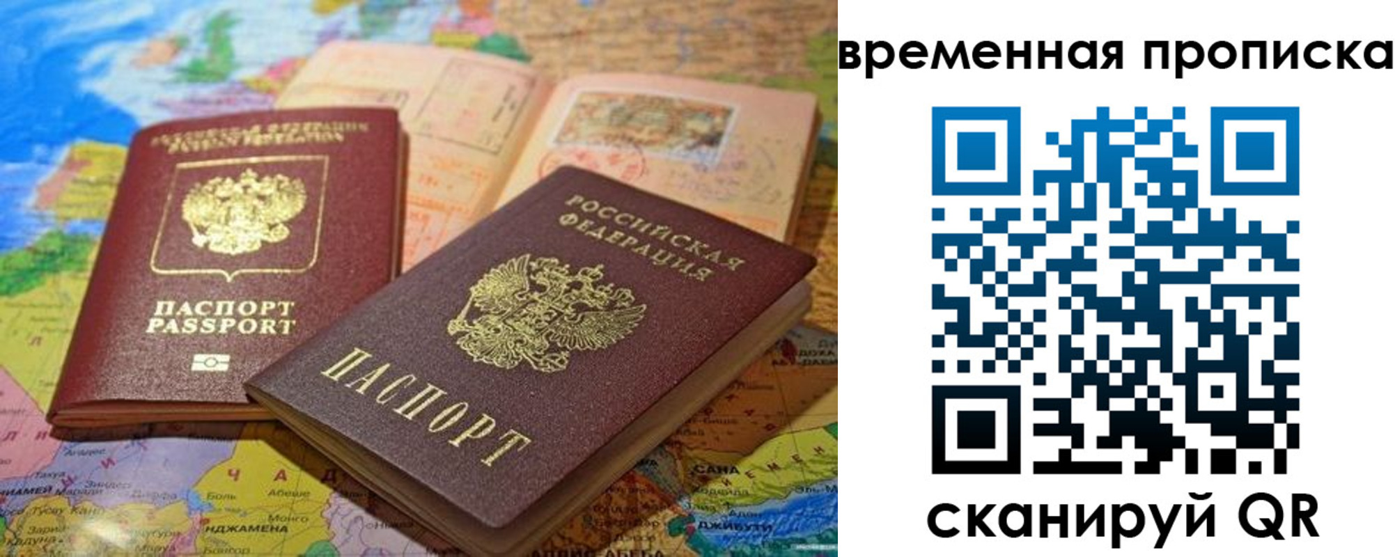 временная регистрация недорого в Богучаре