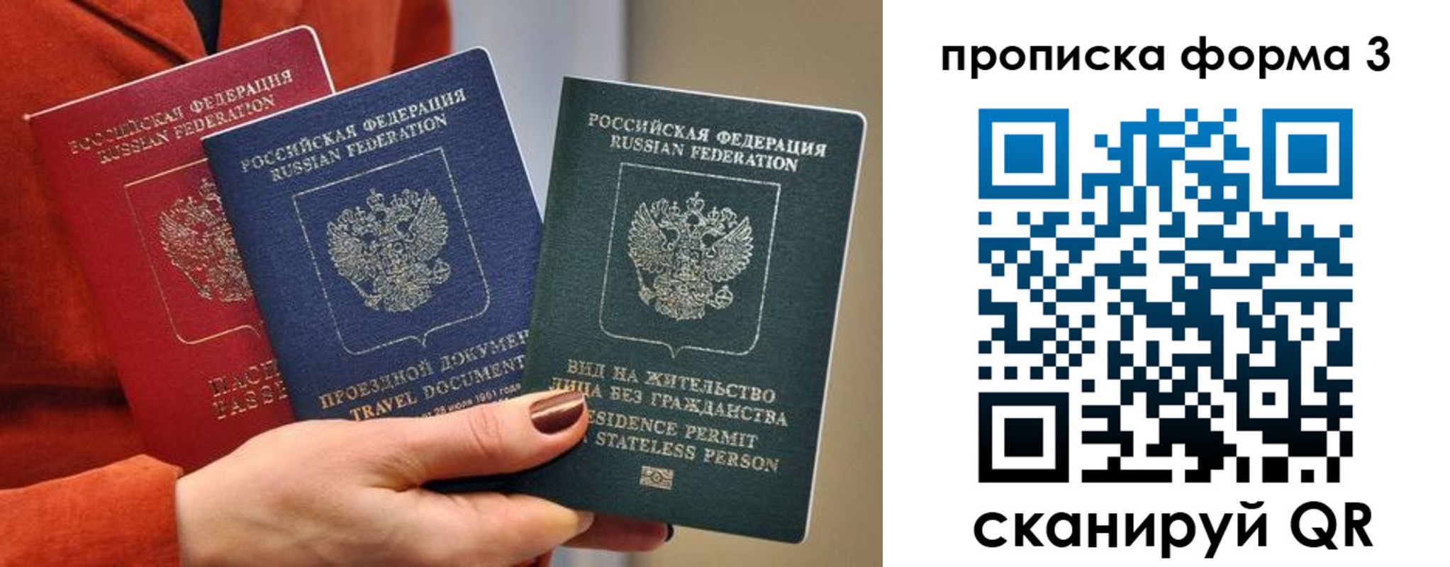прописка для работы в Богучаре