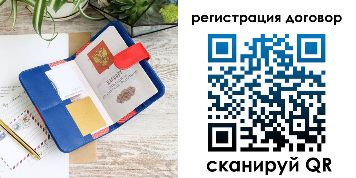 миграционный учет в Богучаре