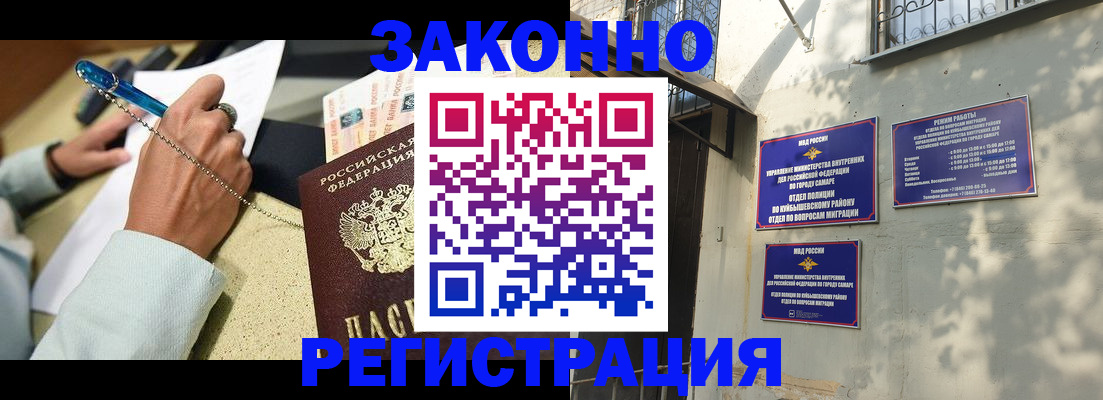 прописка в квартире в Богучаре