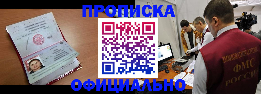 прописка для школы в Богучаре