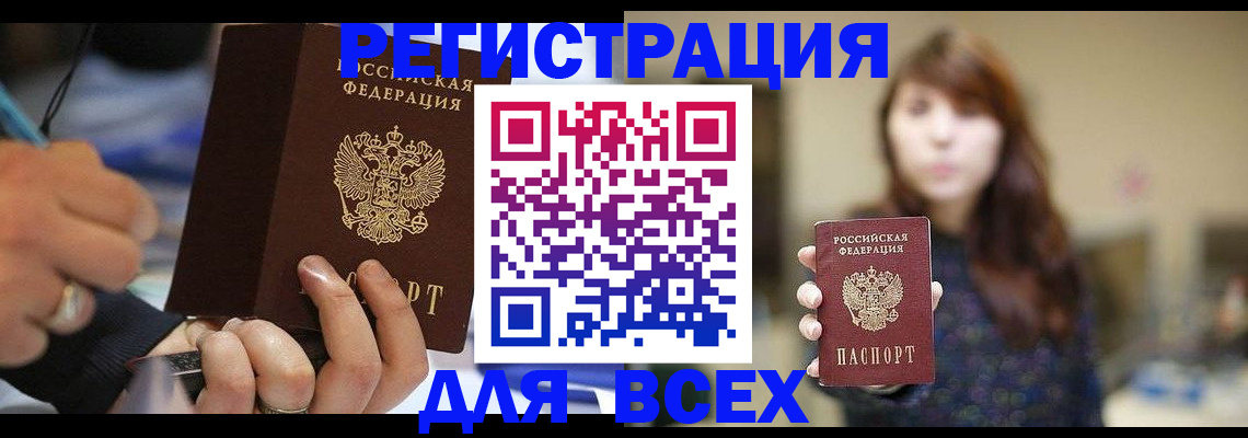 прописка для школы в Богучаре
