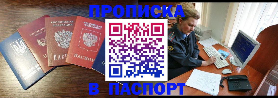 временная регистрация поиск в Богучаре