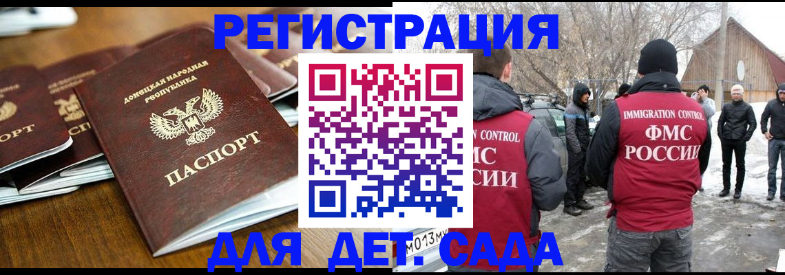 прописка ребенка в Богучаре