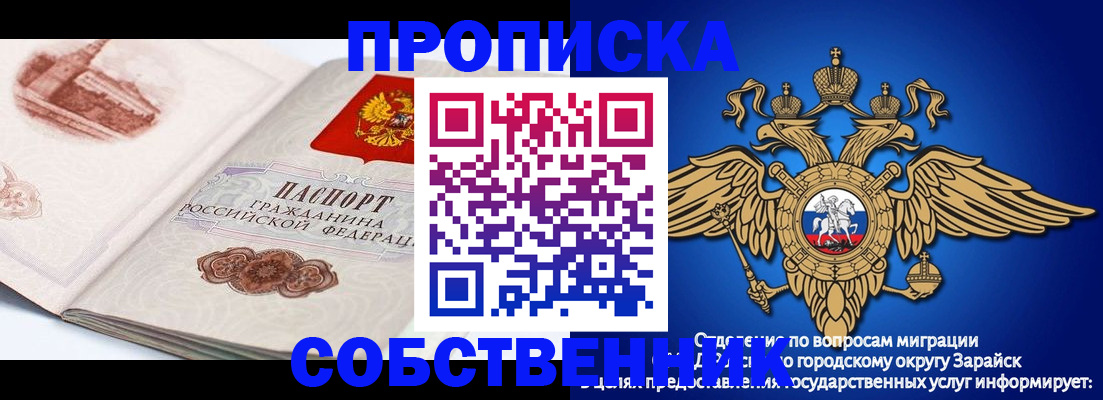 прописка для школы в Богучаре