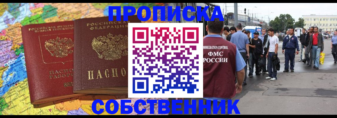 временная регистрация законно в Богучаре