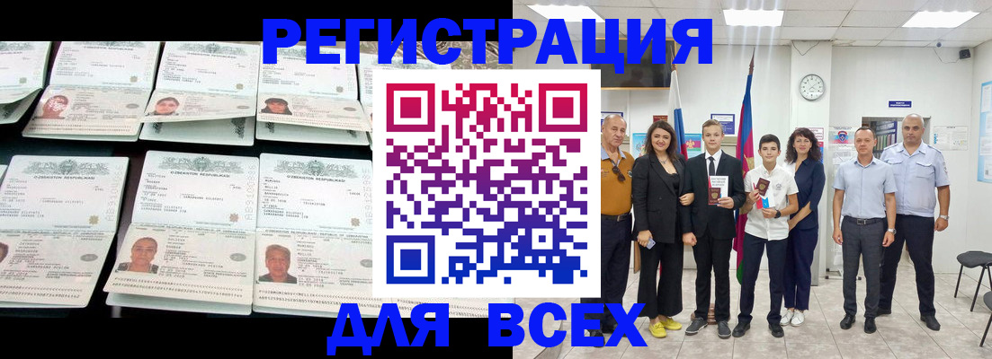 временная регистрация законно в Богучаре