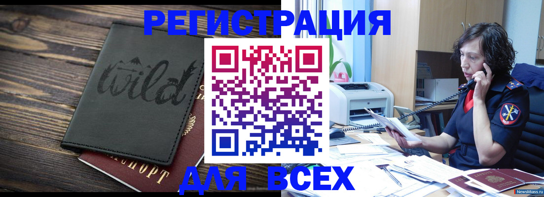 прописка иностранных граждан в Богучаре