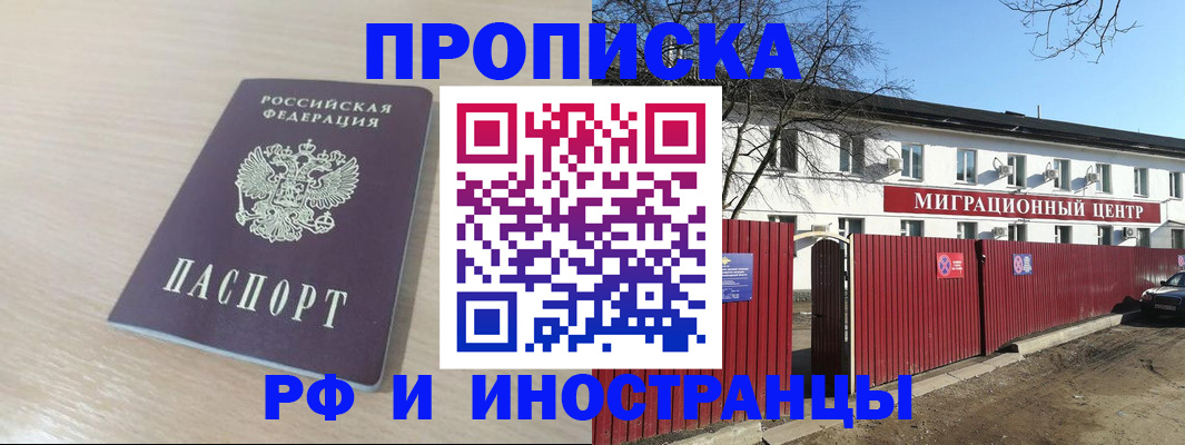 временная регистрация гарантия в Богучаре