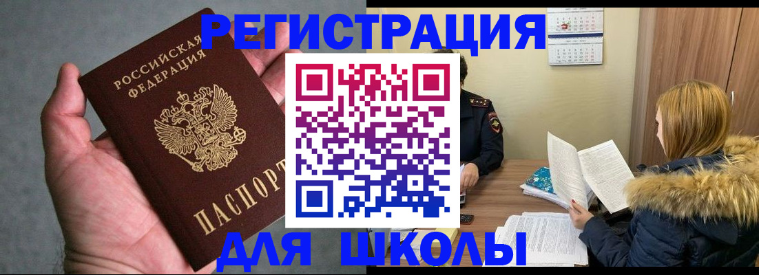 временная регистрация законно в Богучаре