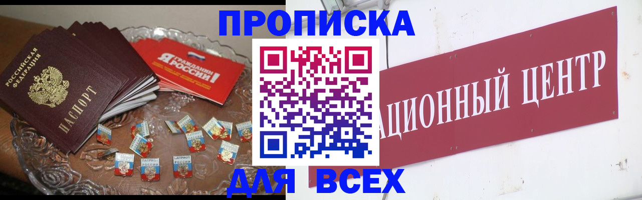 прописка регистрация в Богучаре